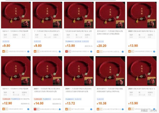 倍玄学品类在海外卖爆开元棋牌利润翻了十(图4)
