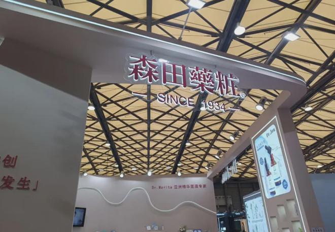 自然堂等美妆企业亮相美博会！开元棋牌app【现场】家化、(图18)