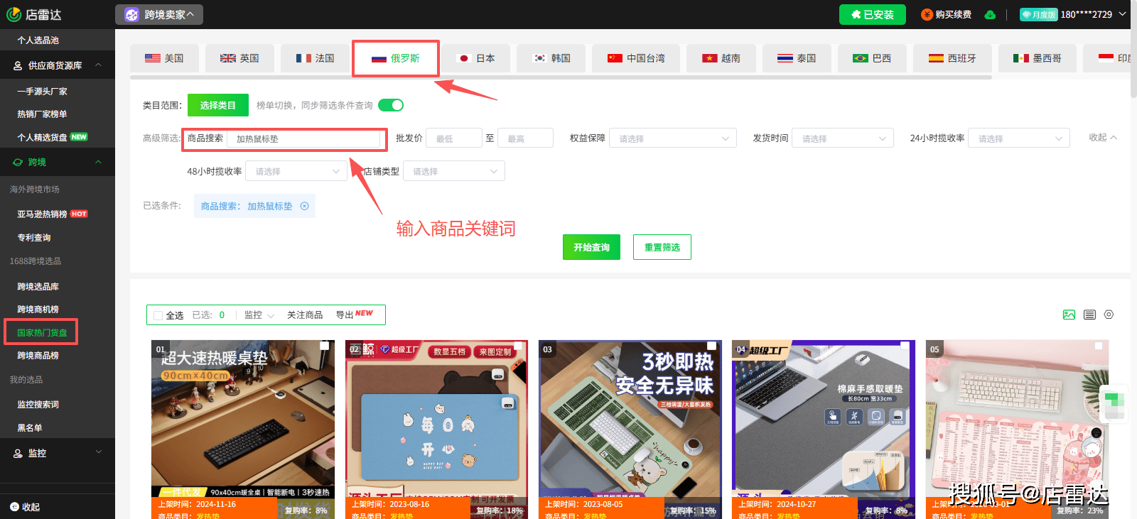 品指南：5大核心品类 + 节点备货技巧开元ky棋牌俄罗斯ozon第一季度选(图3)