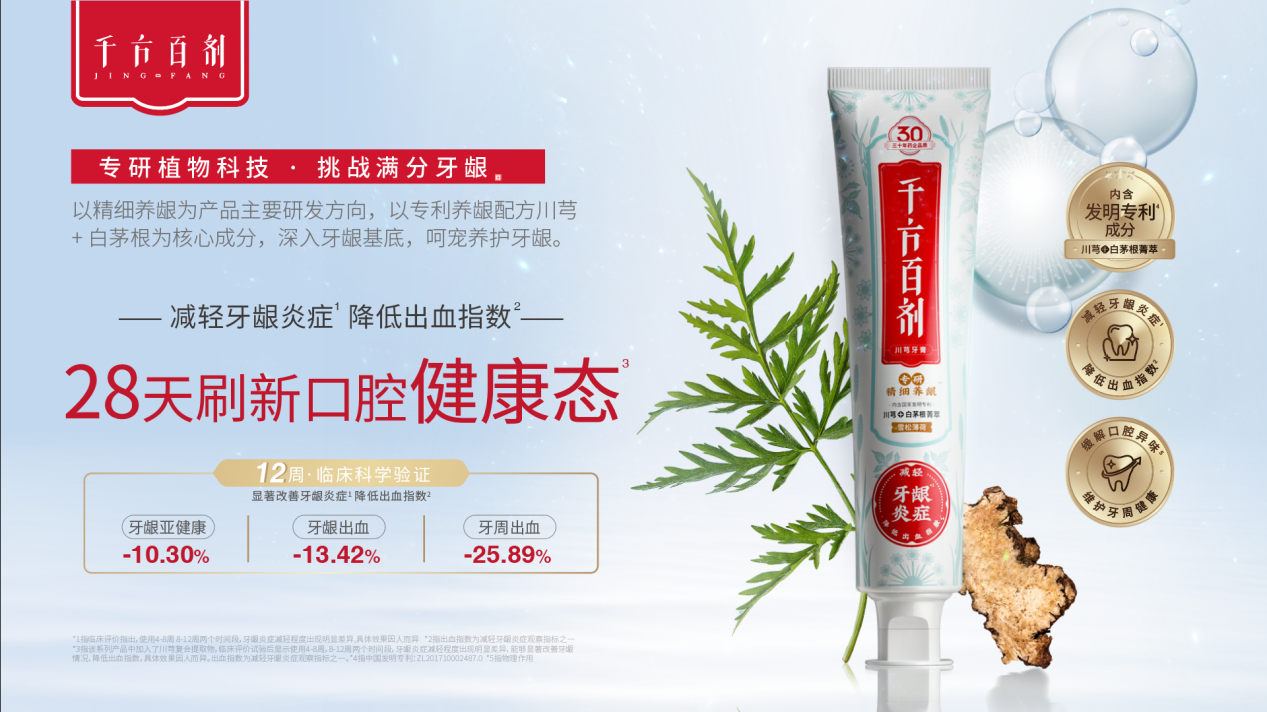 “非遗”技艺创新赋能中医药产业高质量发展ky开元棋牌彭州经开区天府中药城 园区(图4)